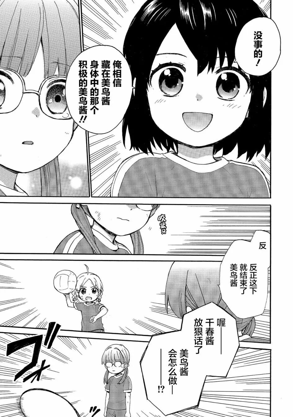 第67话