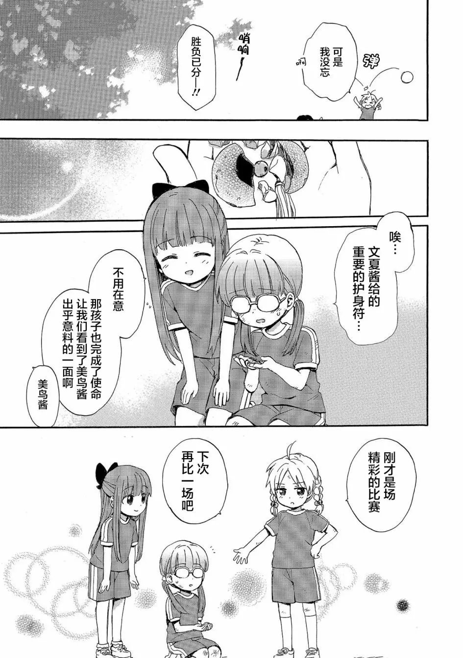 第67话