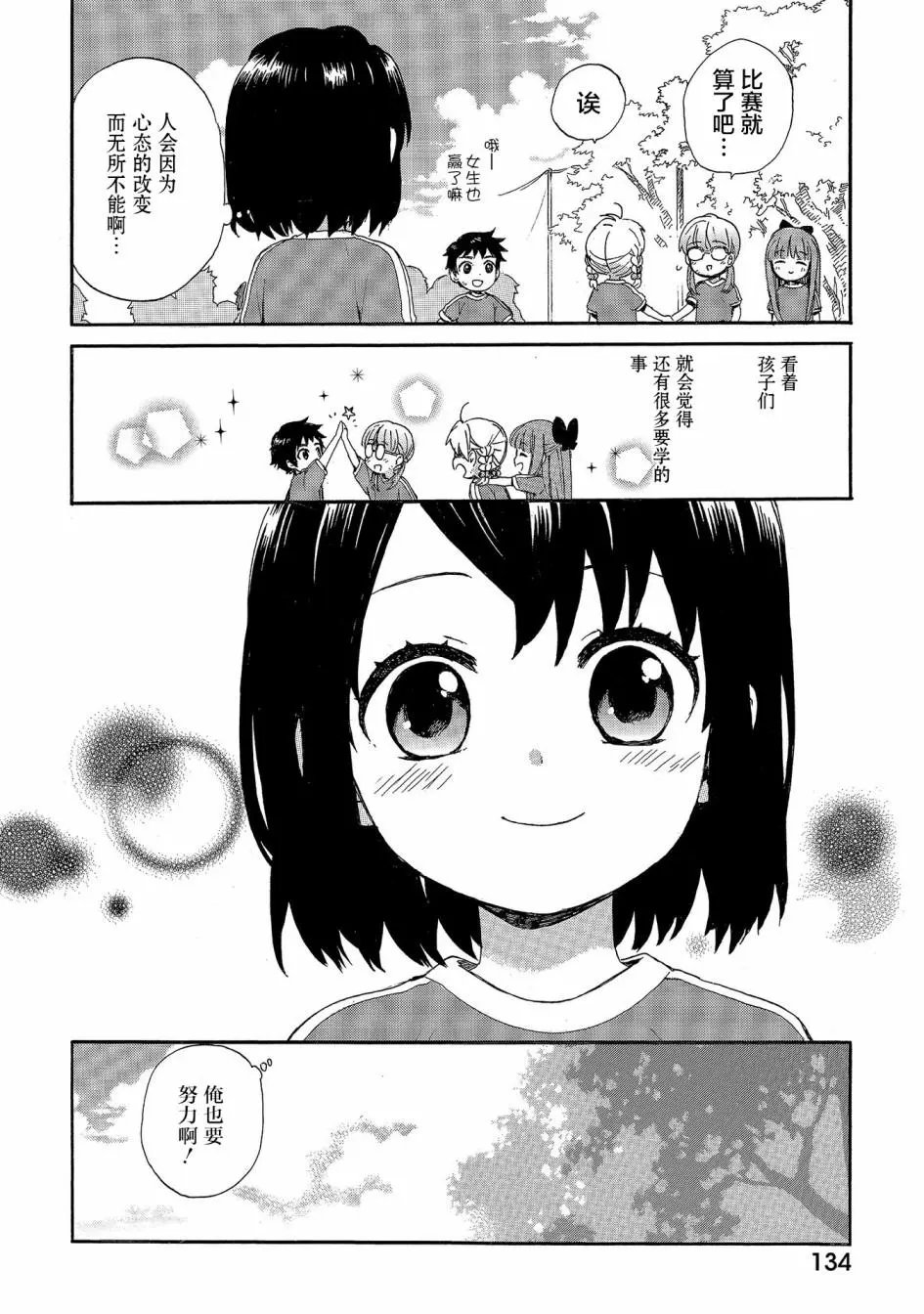 第67话