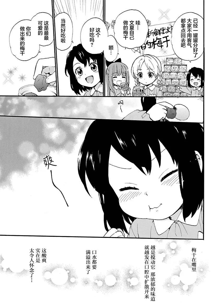第07回
