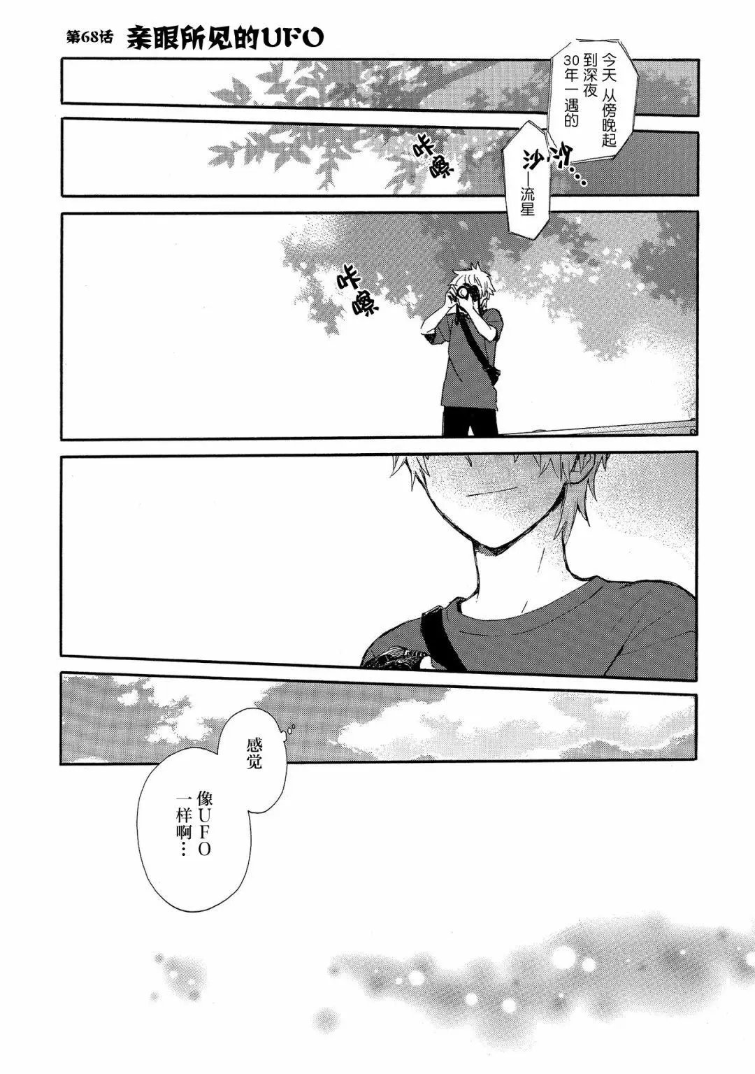 第68话