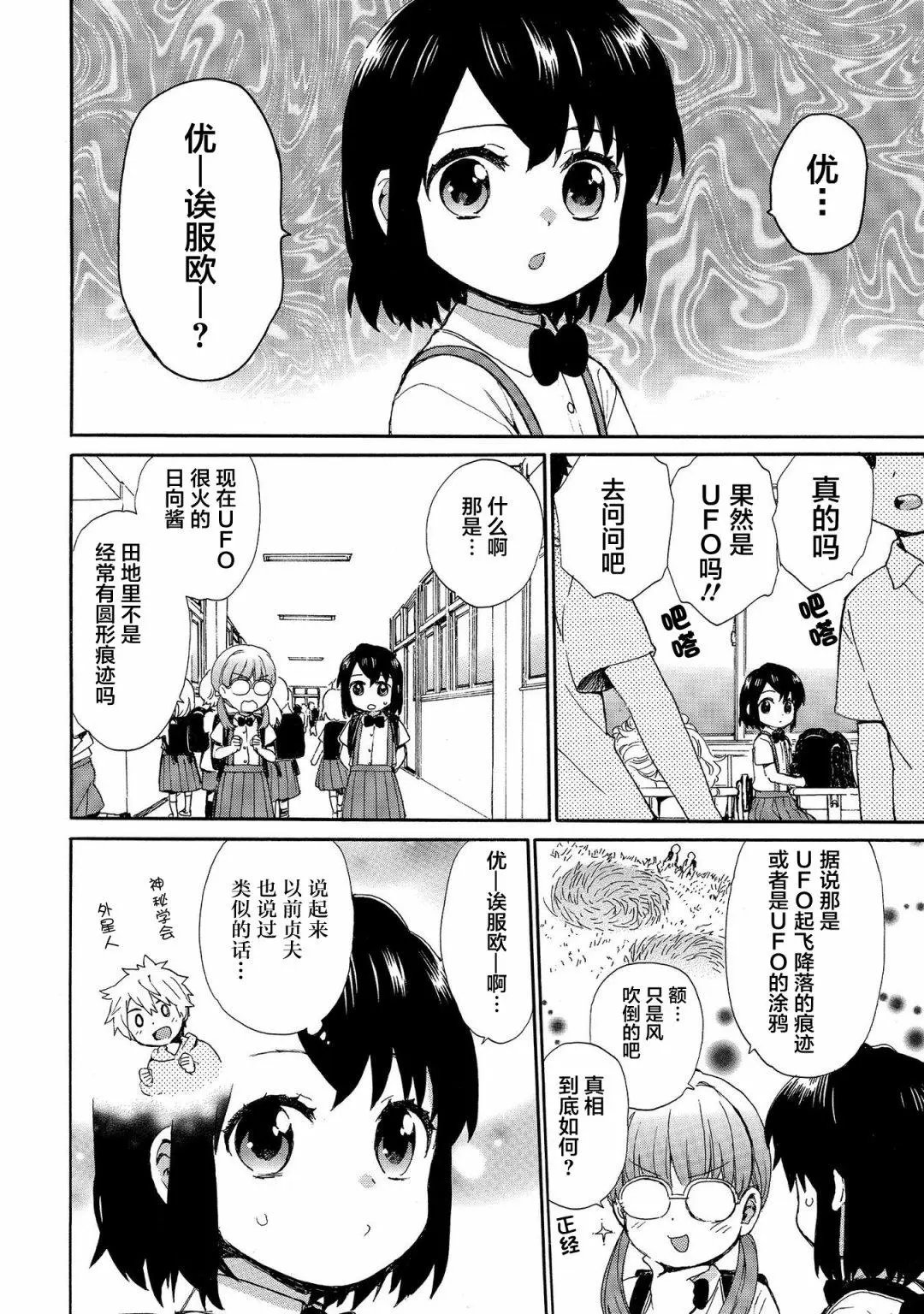 第68话