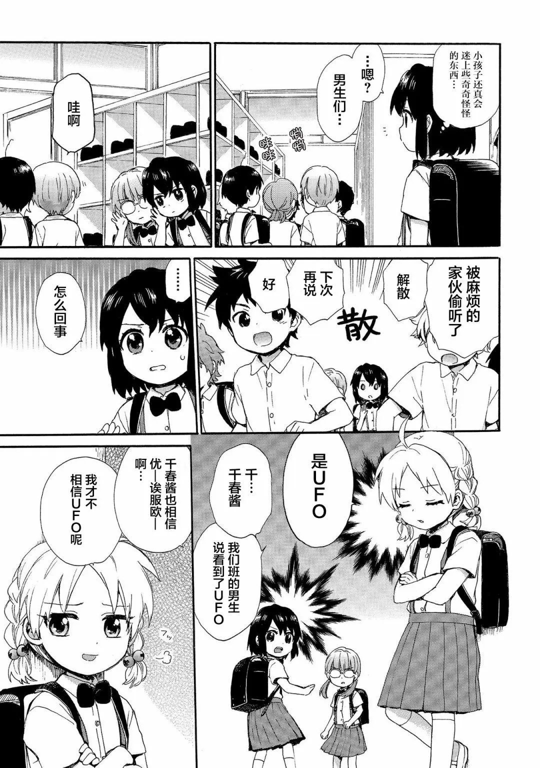 第68话