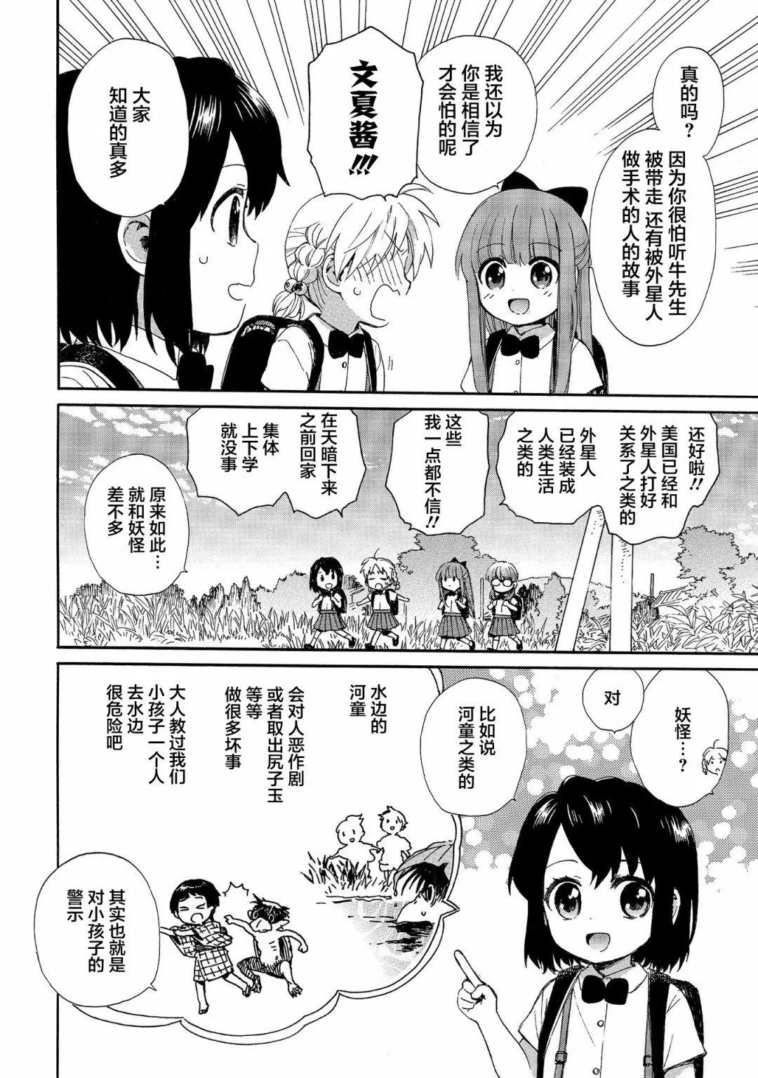 第68话
