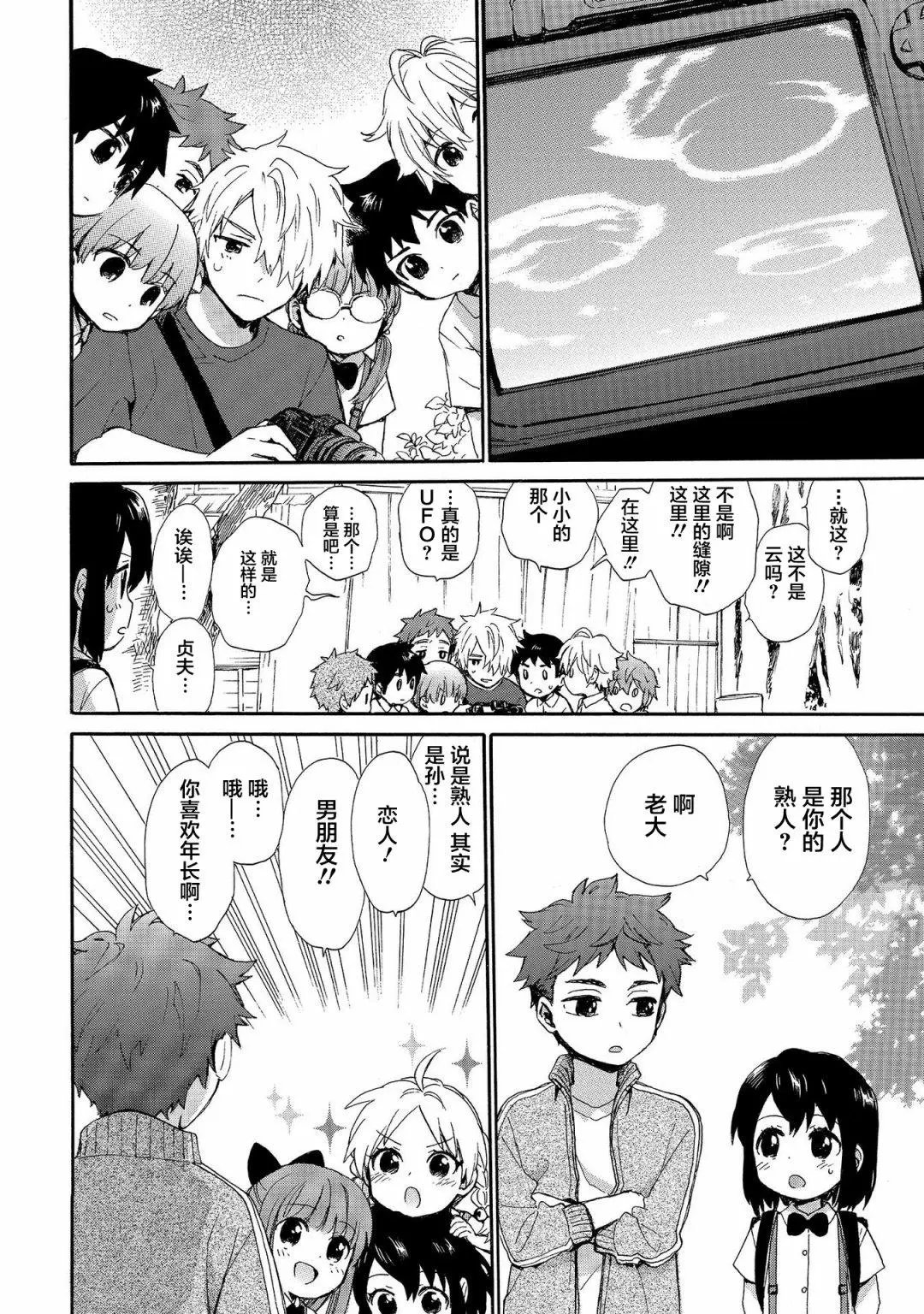第68话