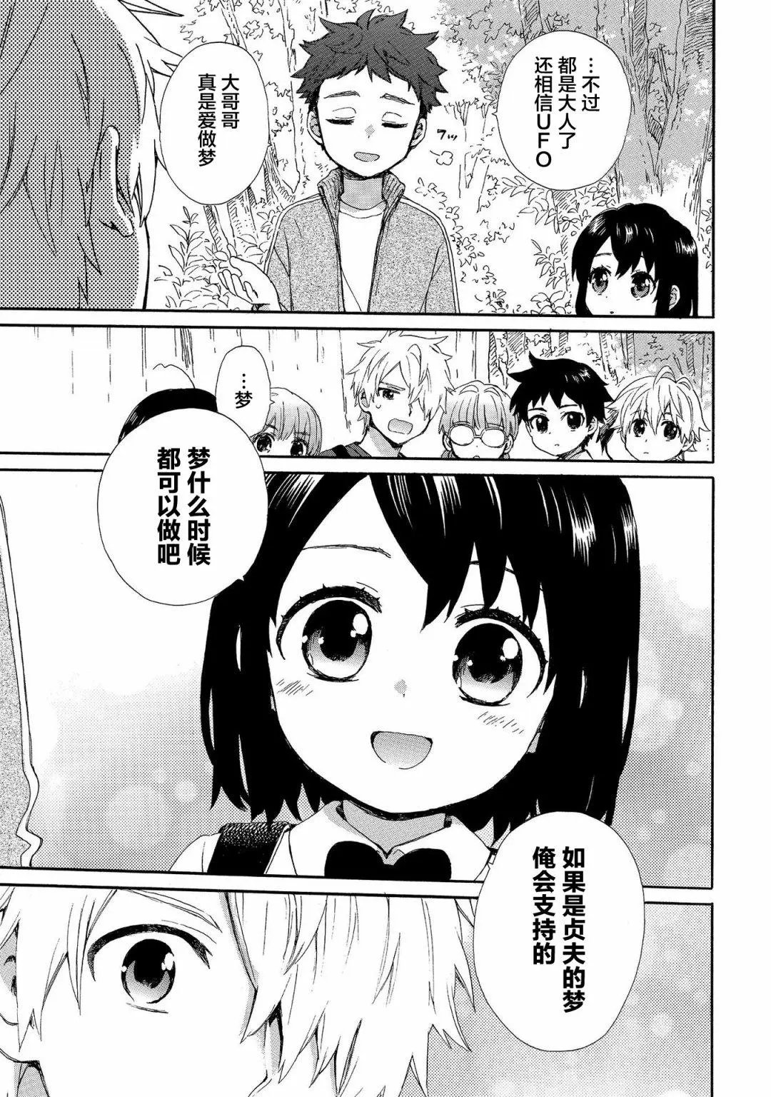第68话