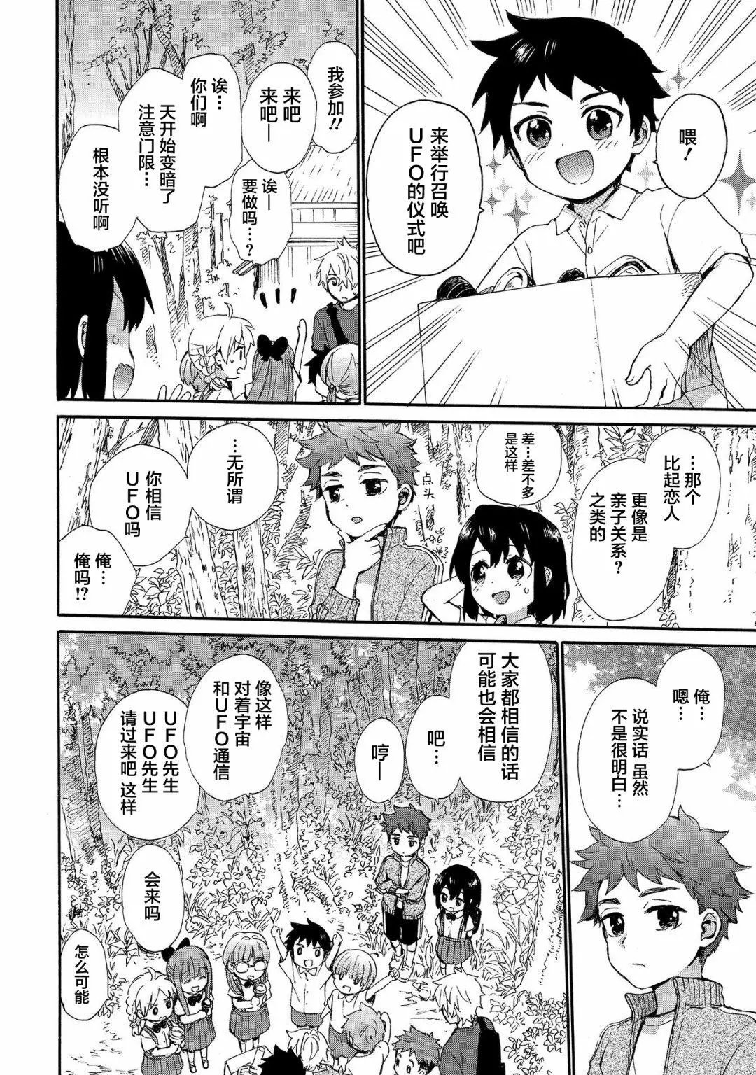 第68话