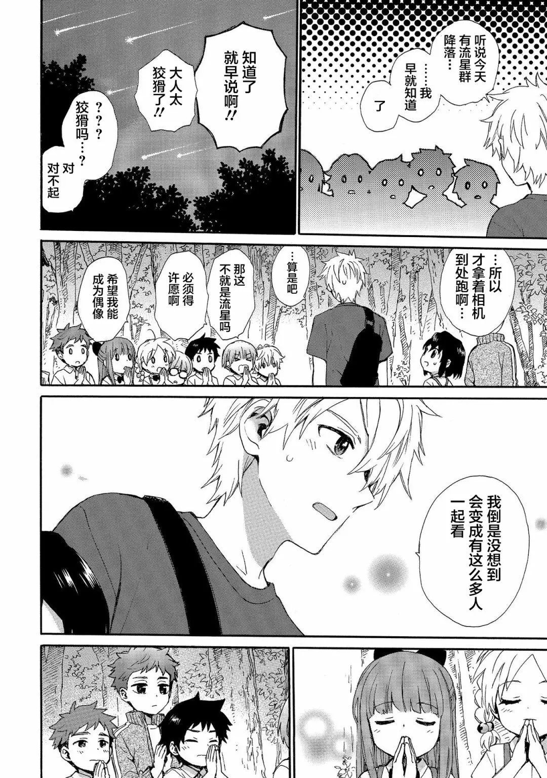 第68话