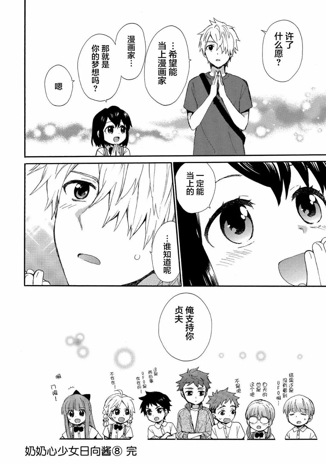 第68话