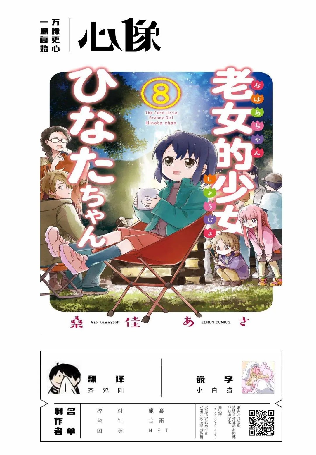 第68话