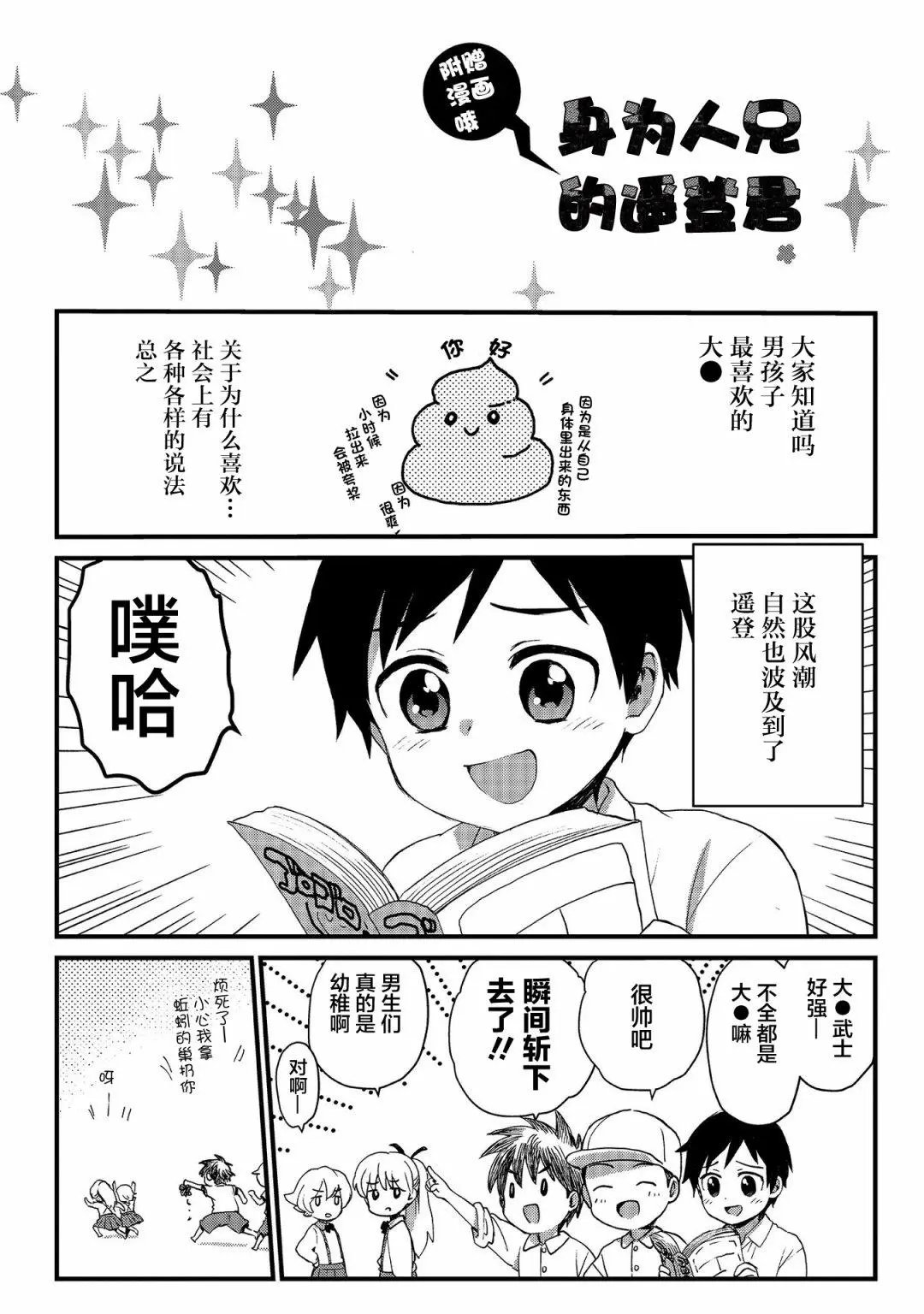 第68.5话