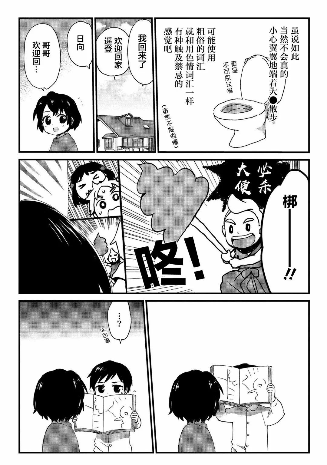 第68.5话