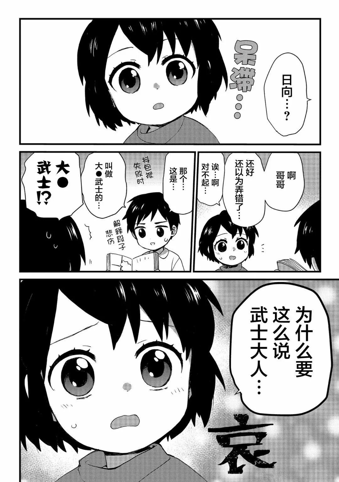 第68.5话