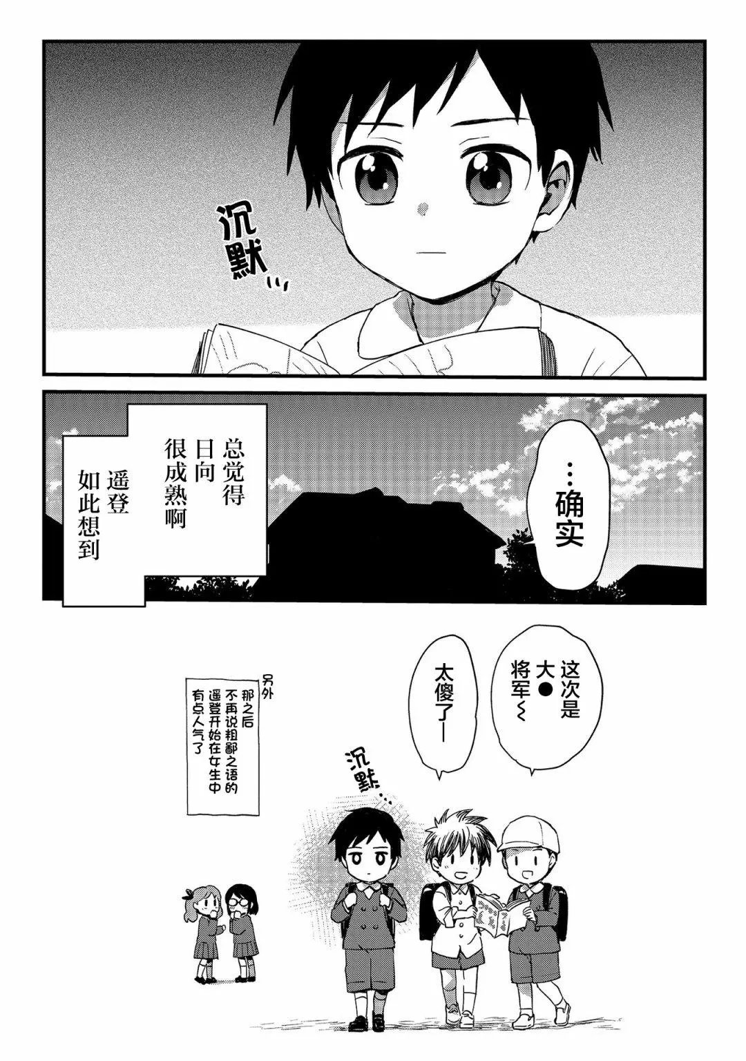 第68.5话