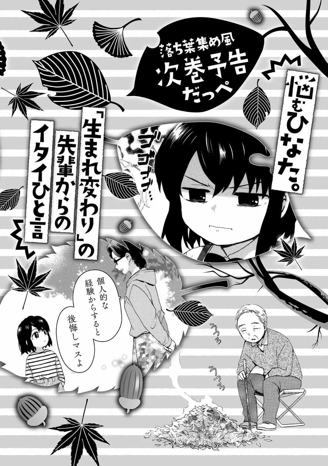 第68.5话
