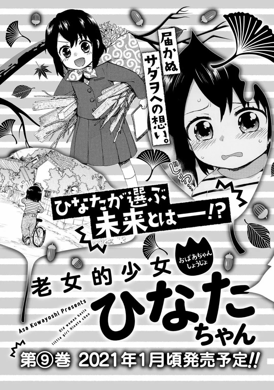 第68.5话