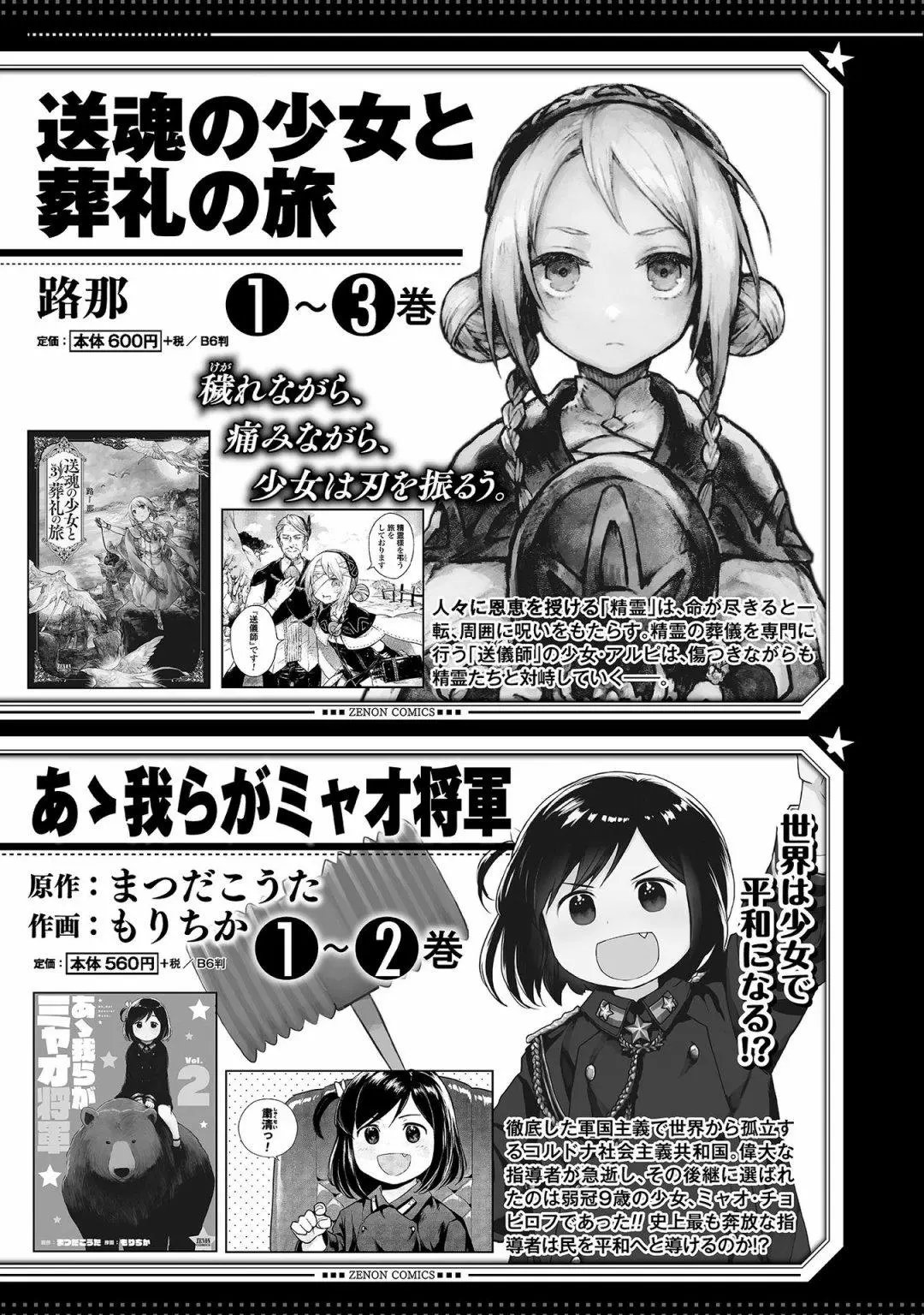 第68.5话