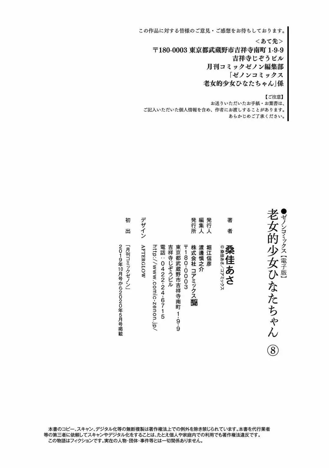 第68.5话
