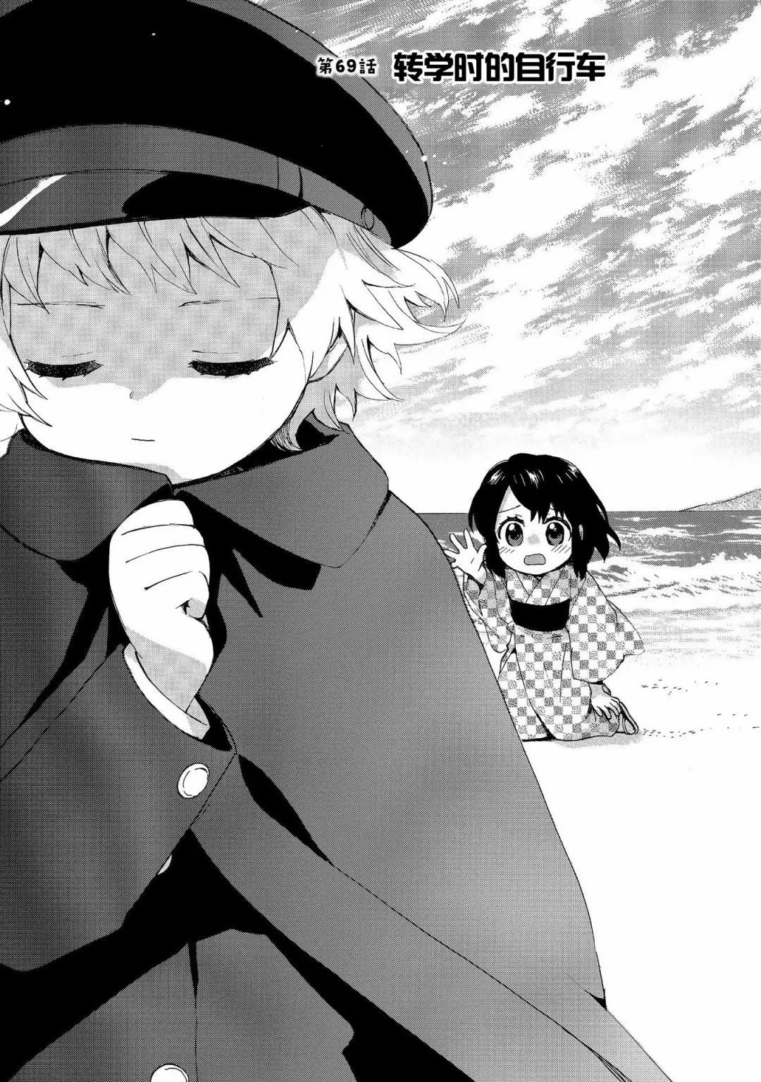 第69话