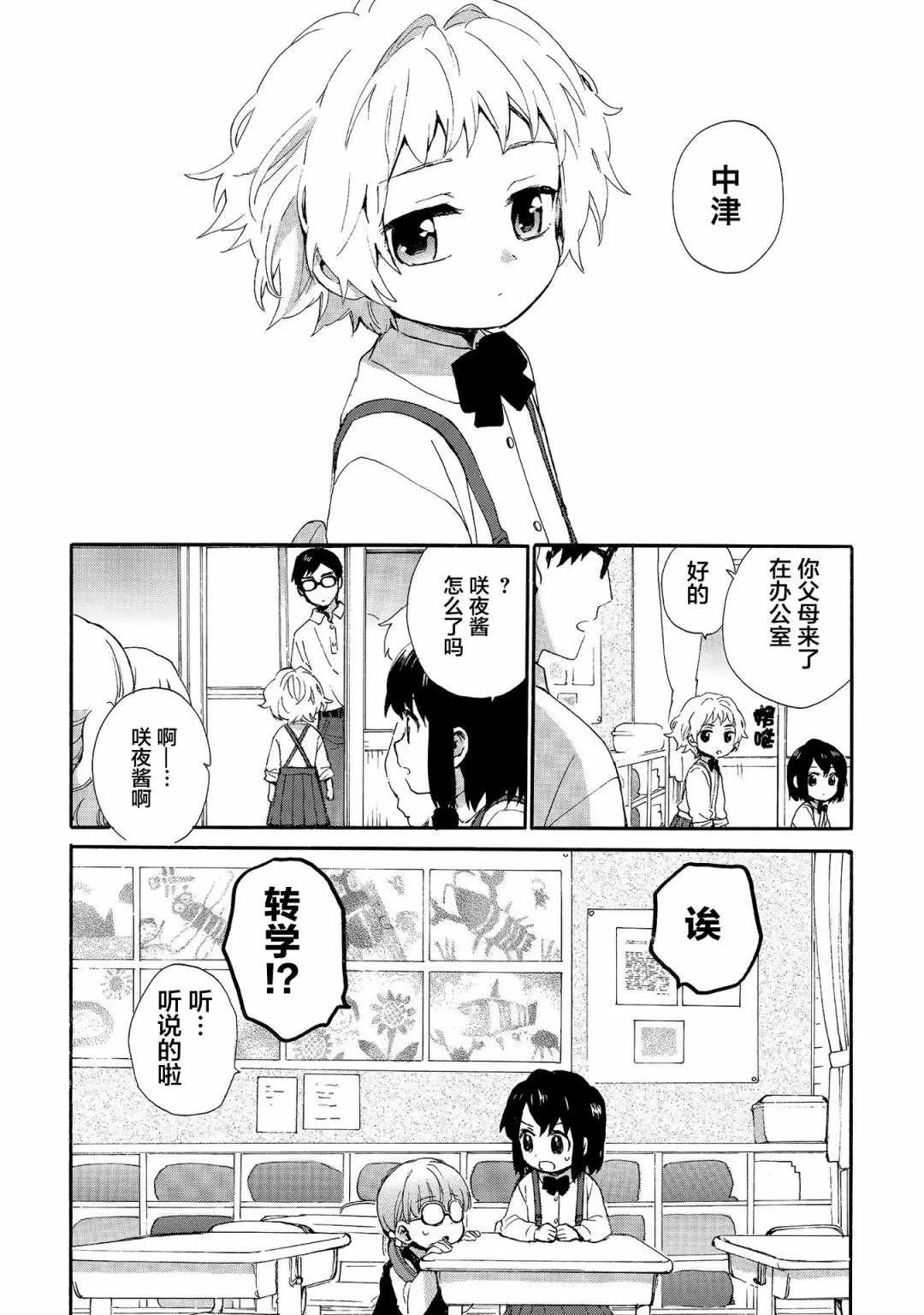 第69话