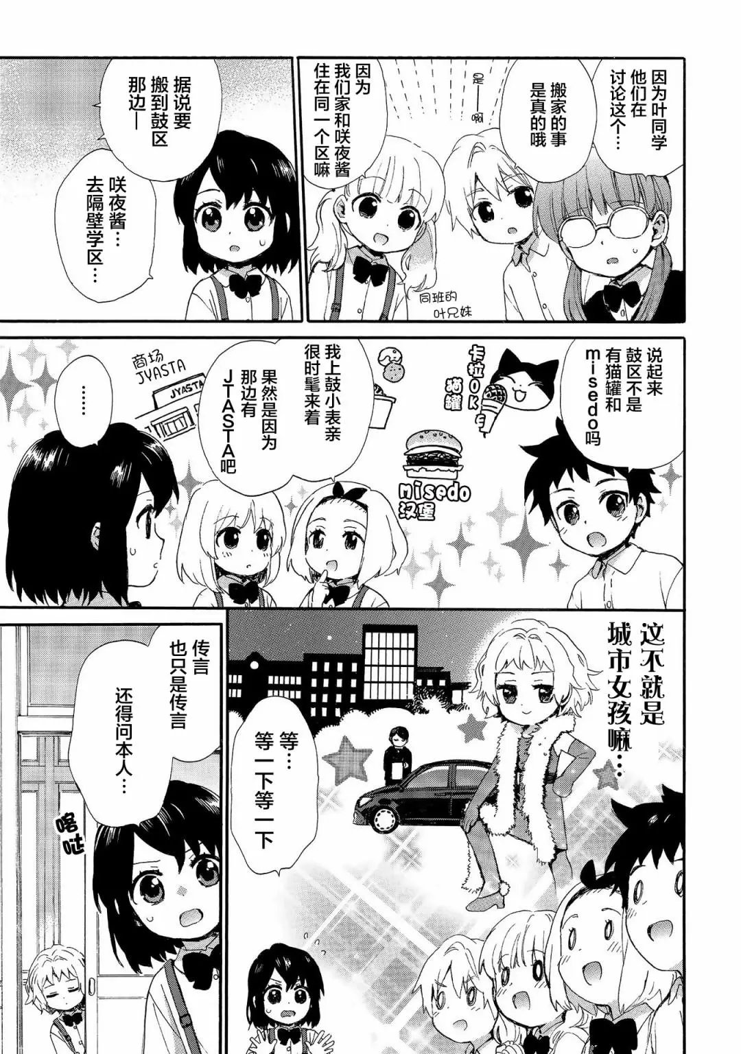 第69话