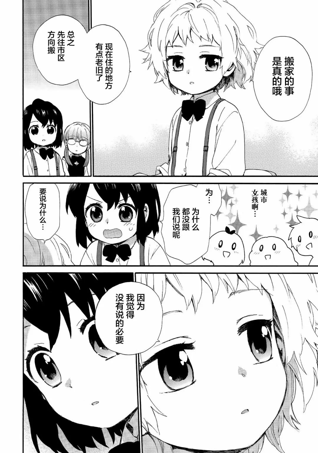 第69话