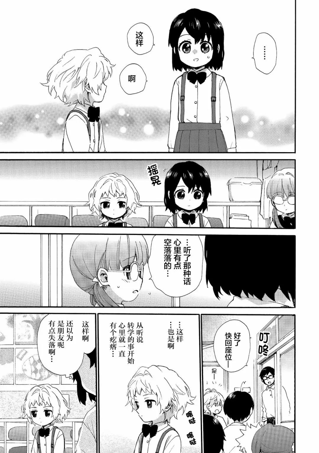 第69话