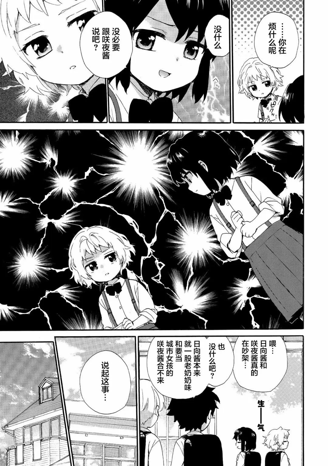 第69话