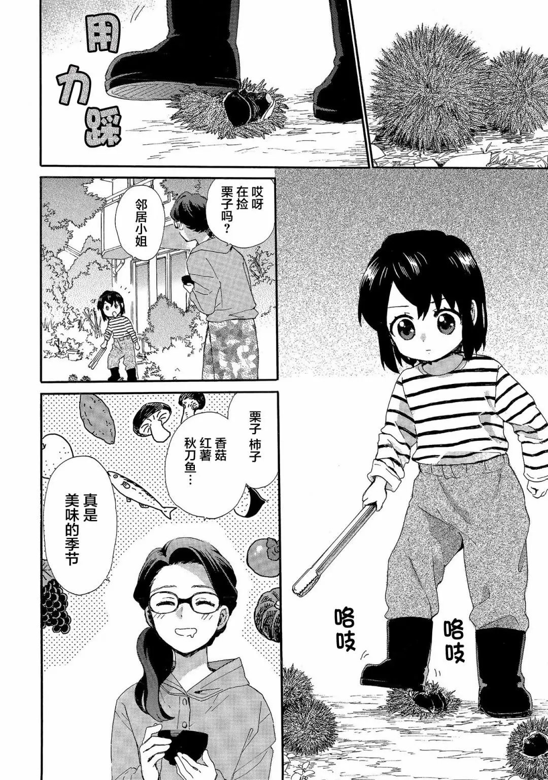 第69话
