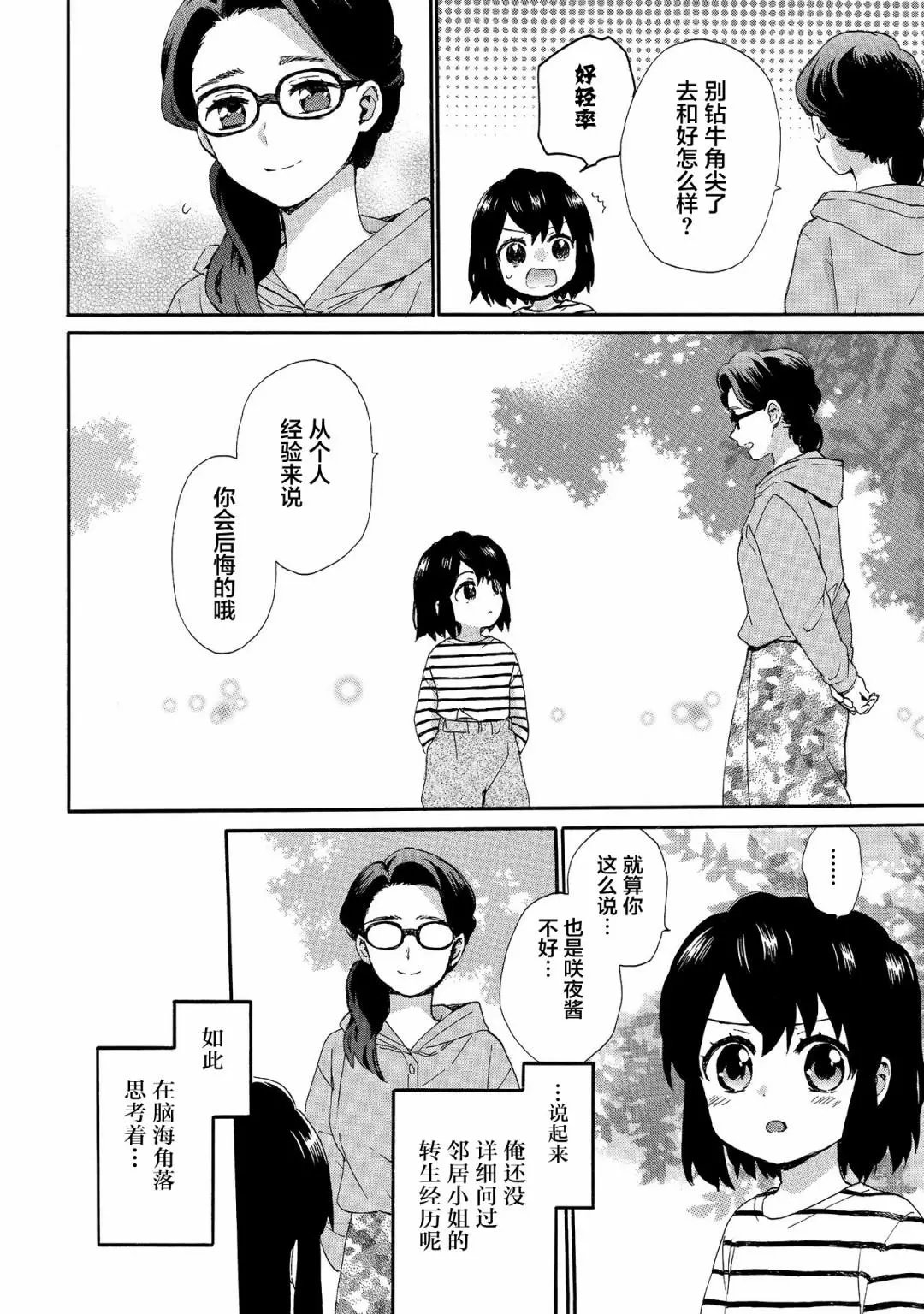 第69话