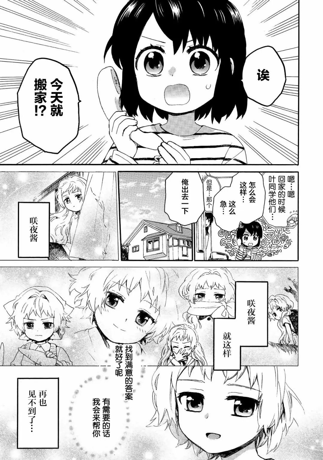 第69话