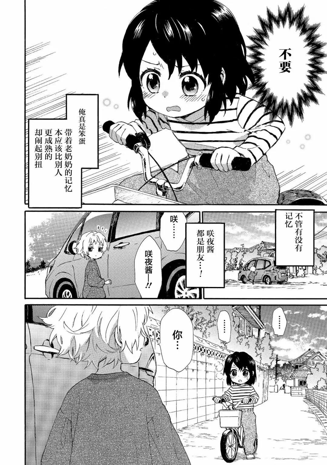 第69话