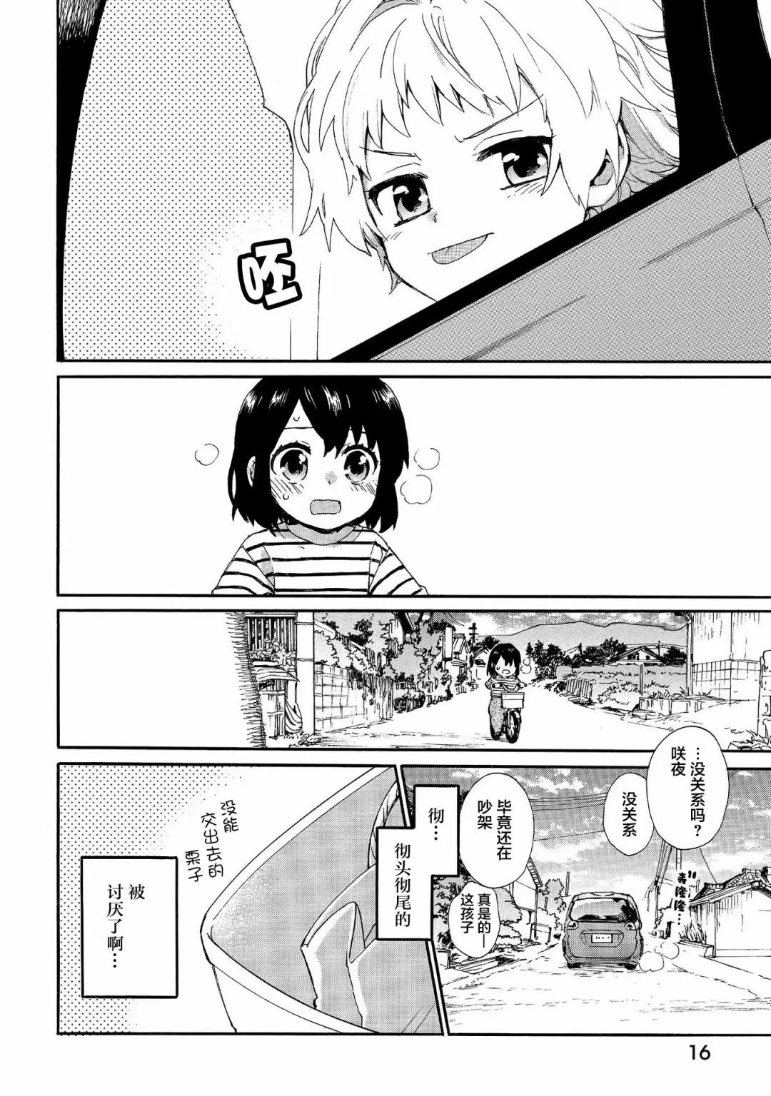 第69话