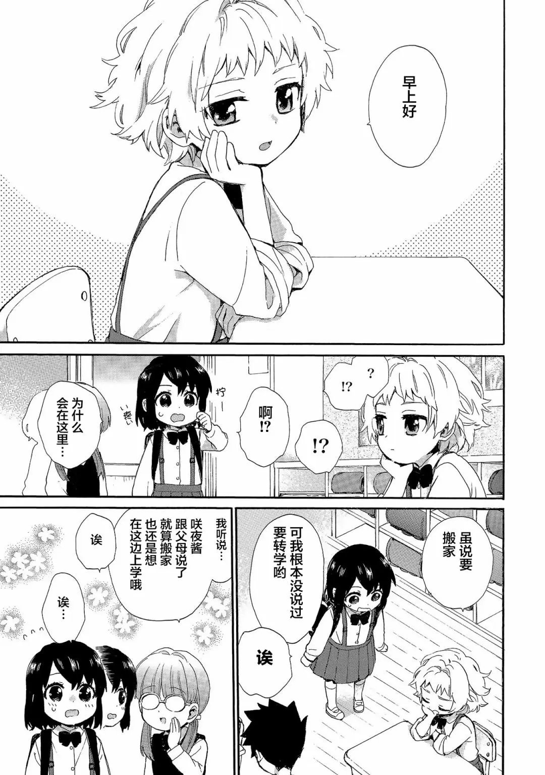 第69话
