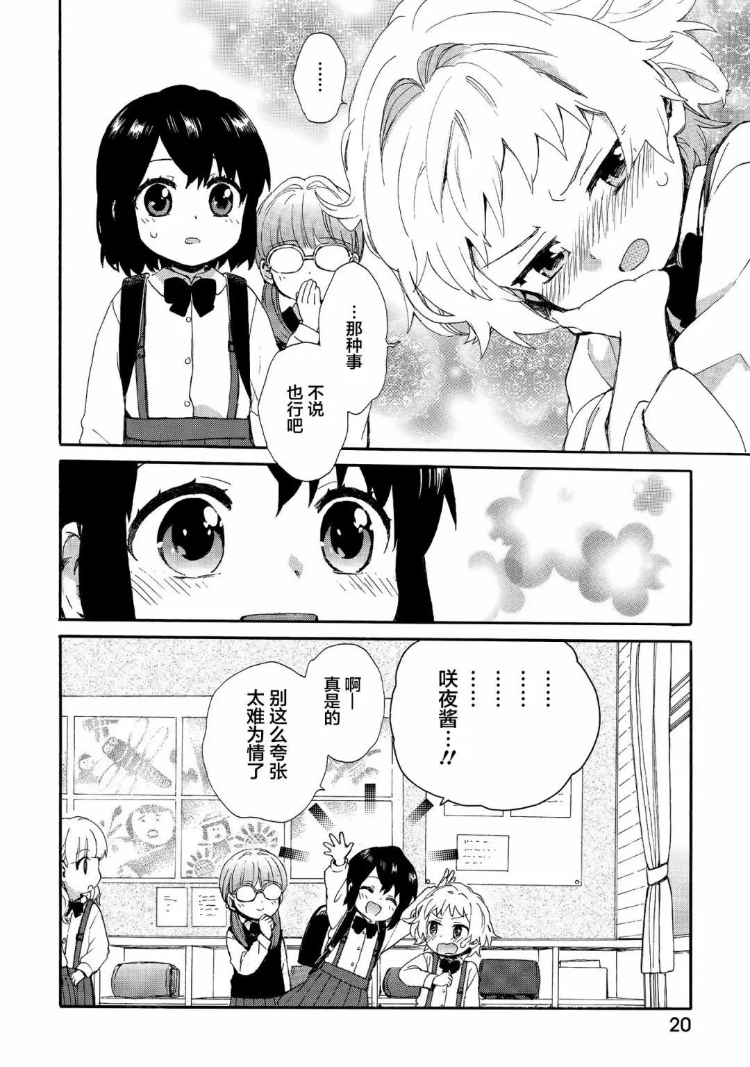 第69话