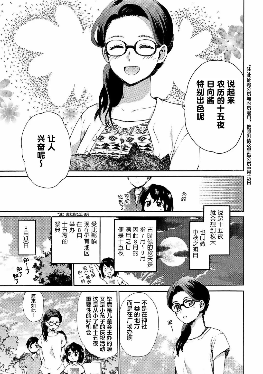 第70话