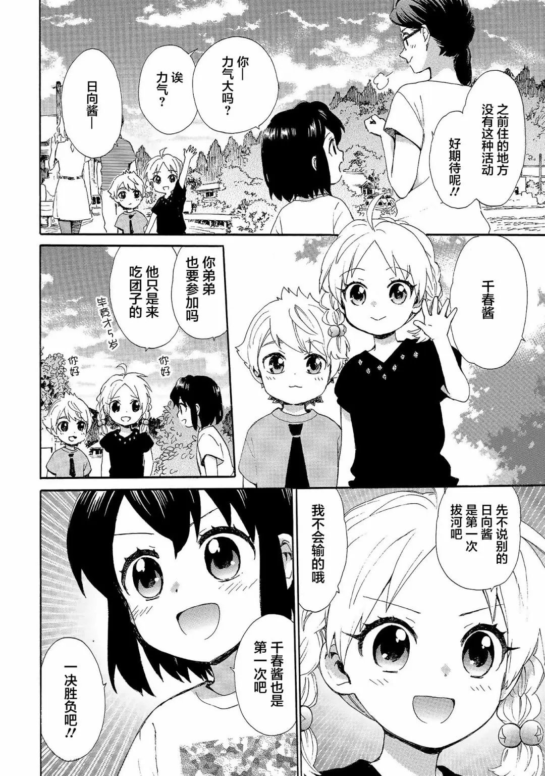 第70话