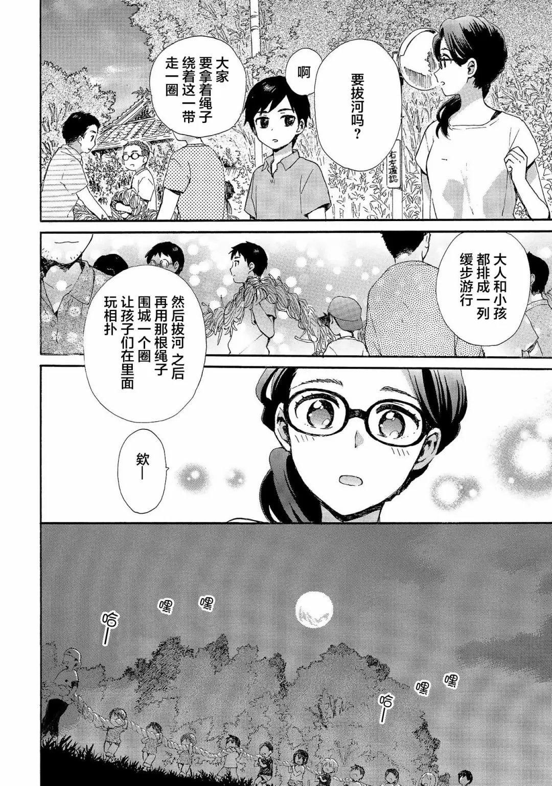 第70话