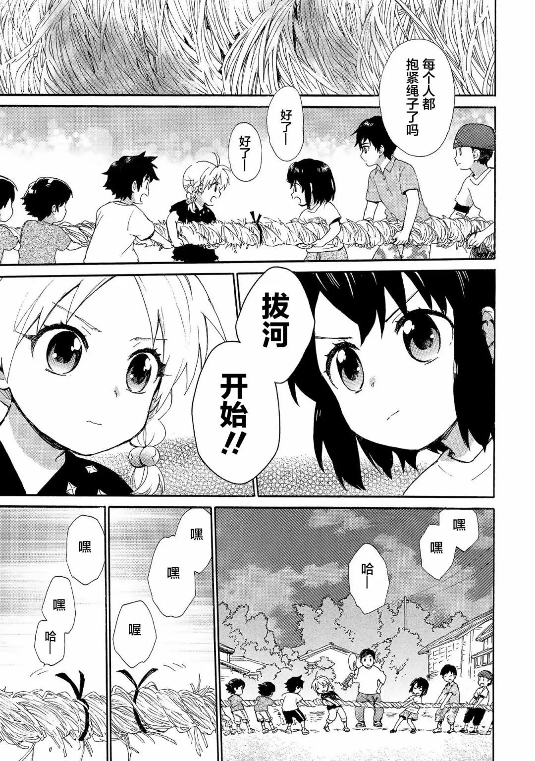 第70话