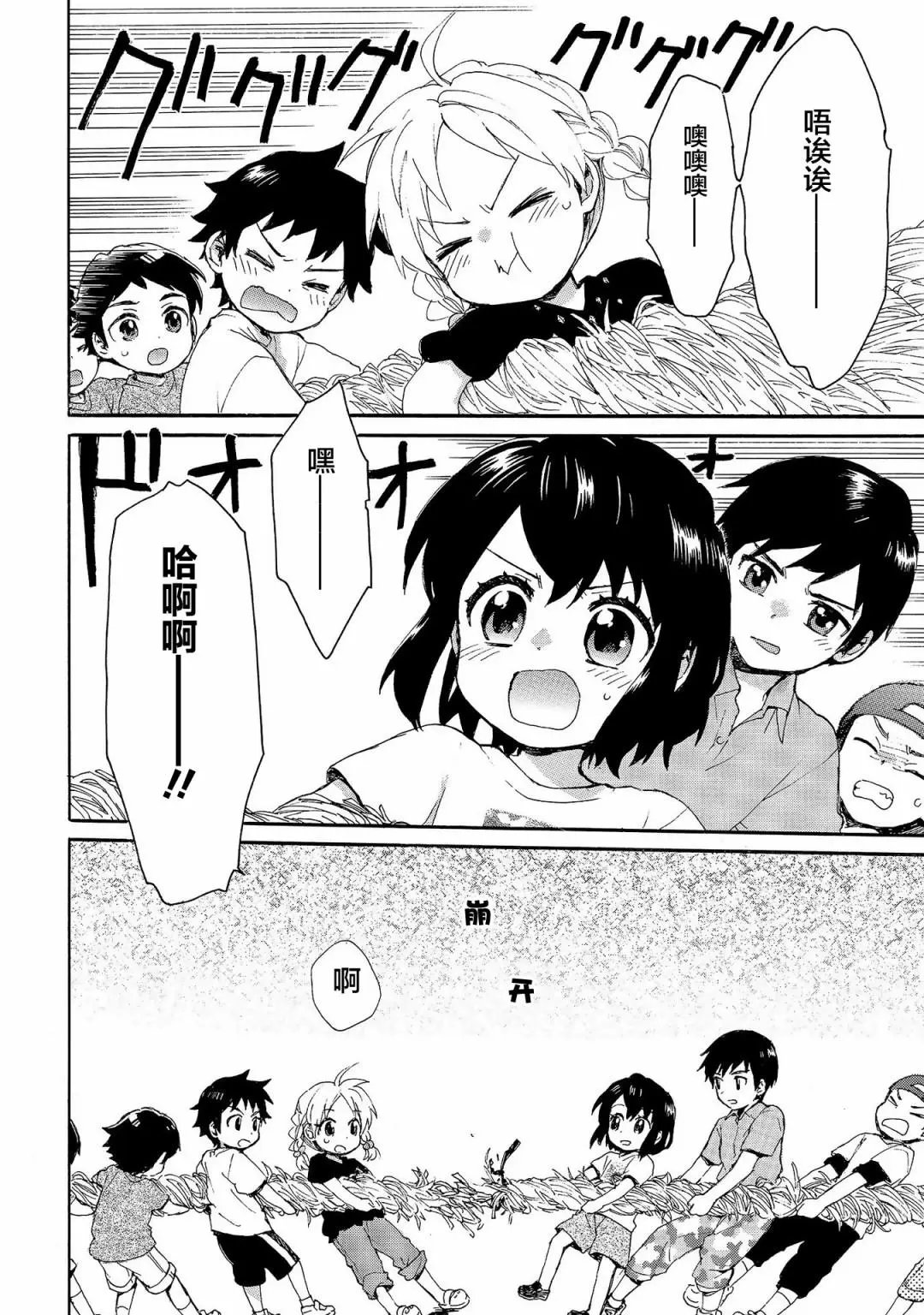 第70话