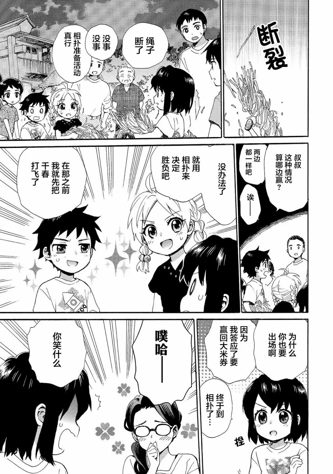 第70话
