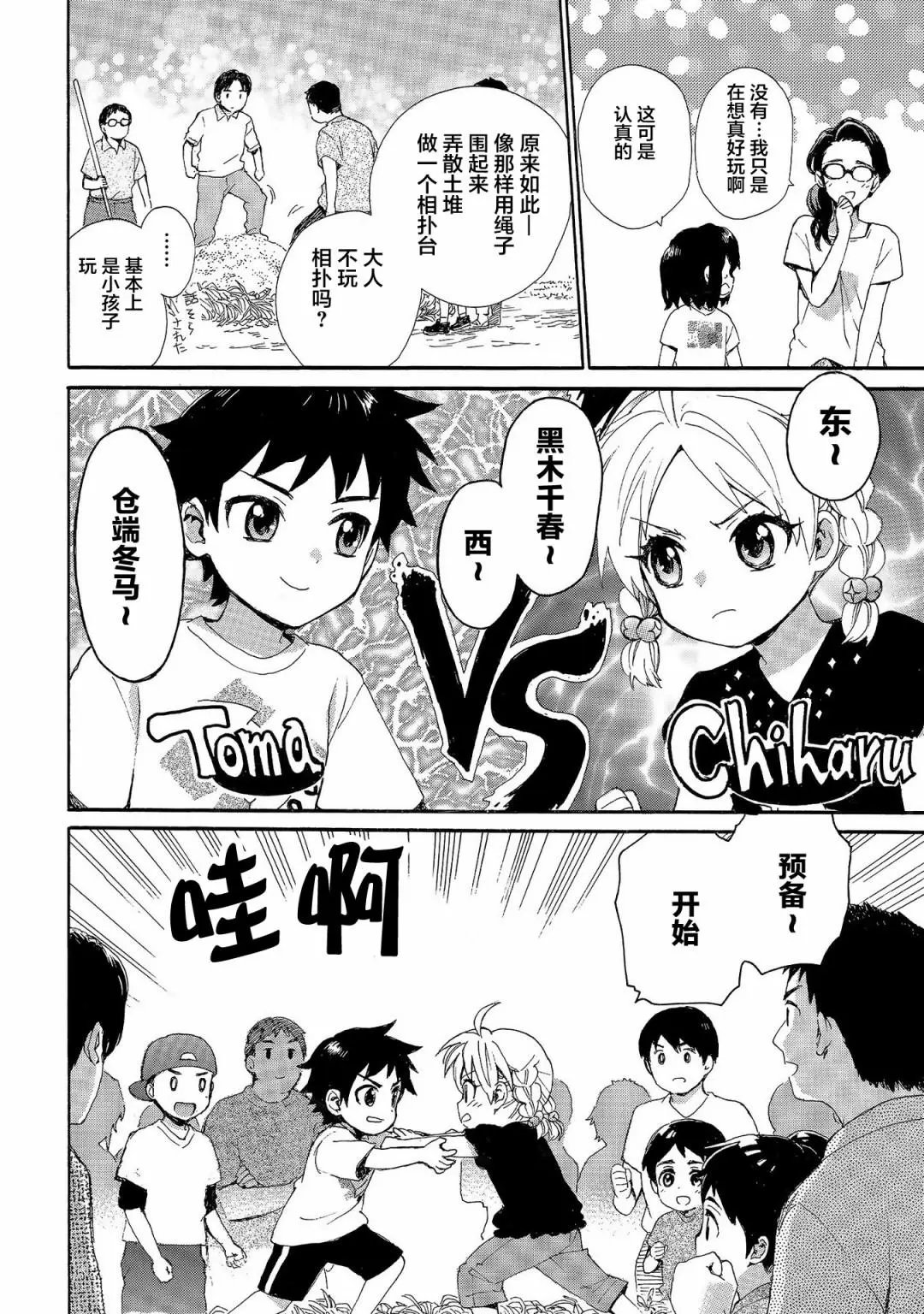 第70话