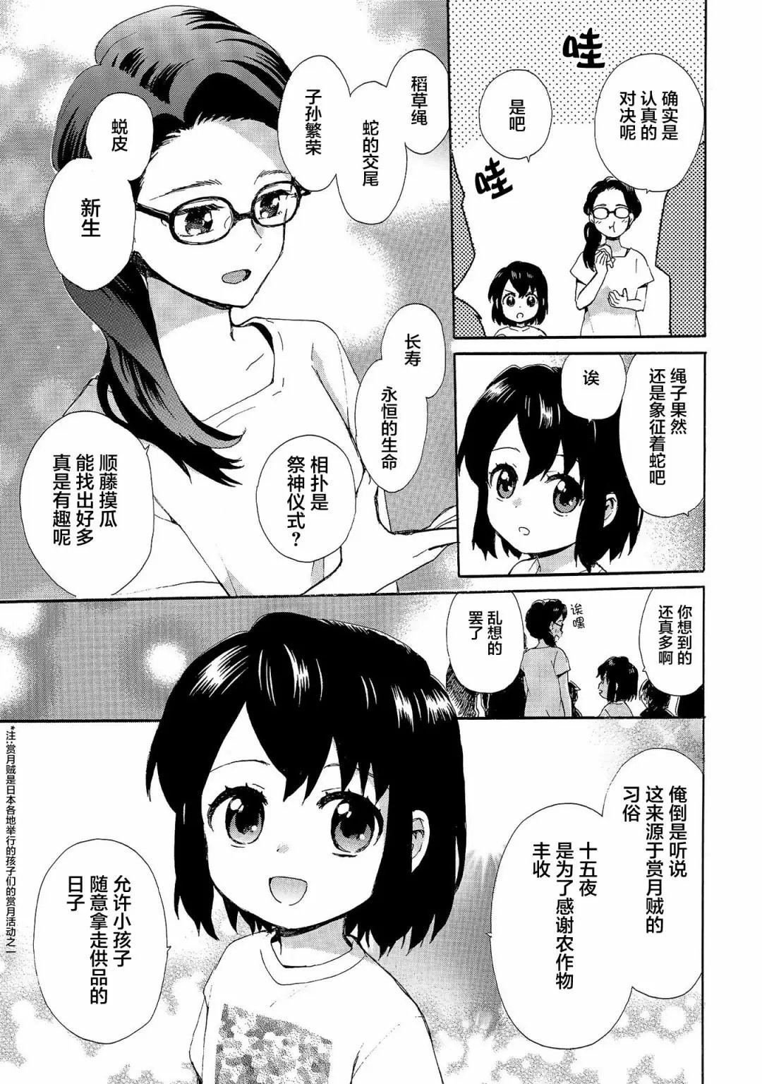 第70话