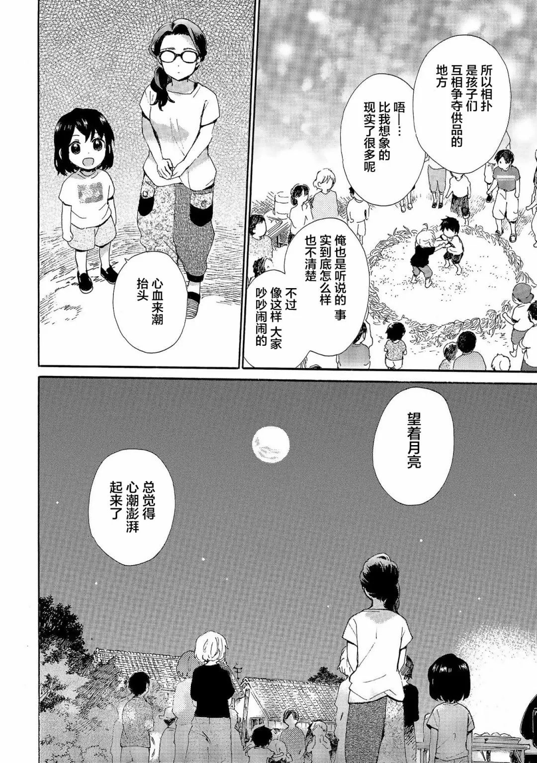第70话