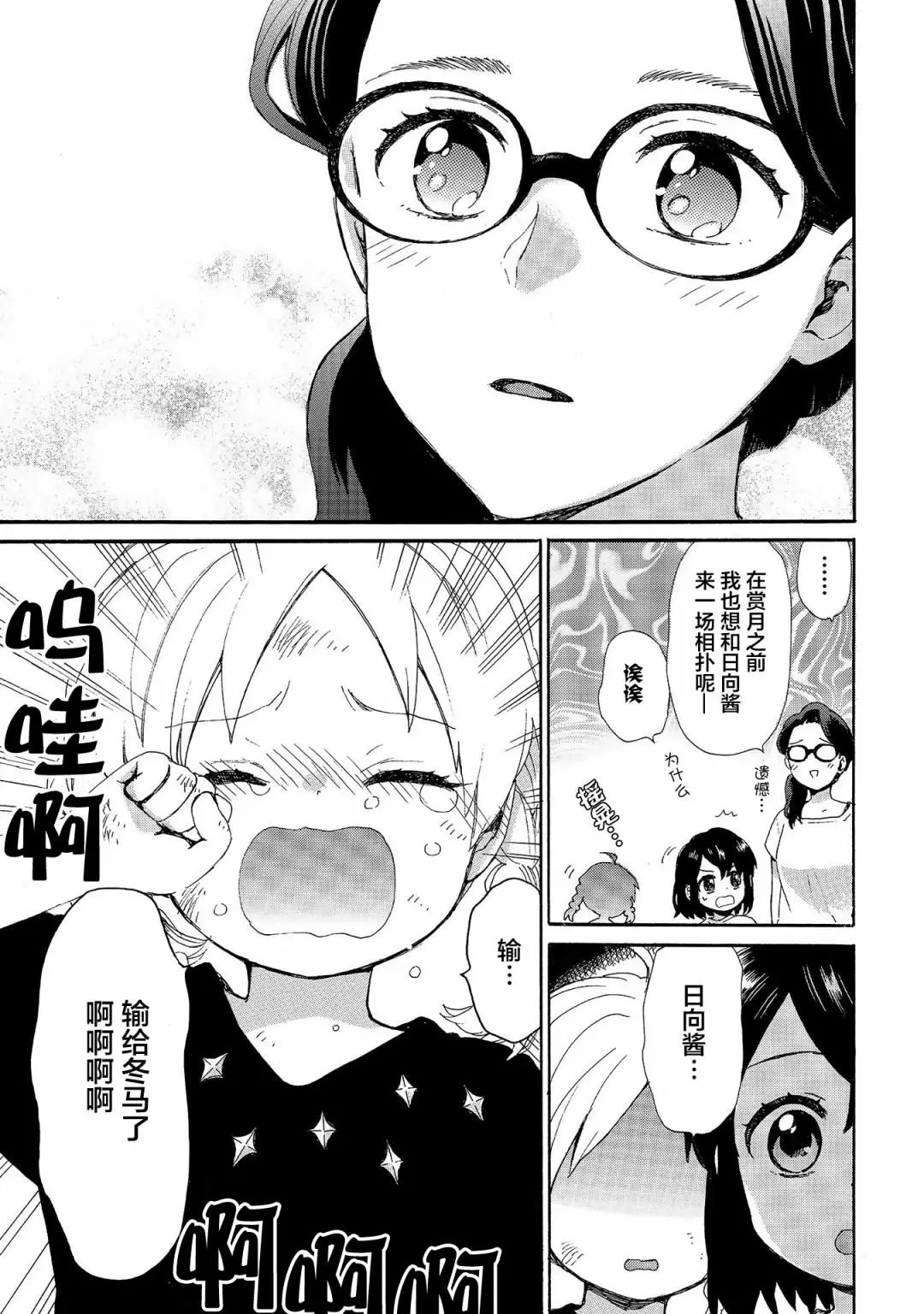 第70话