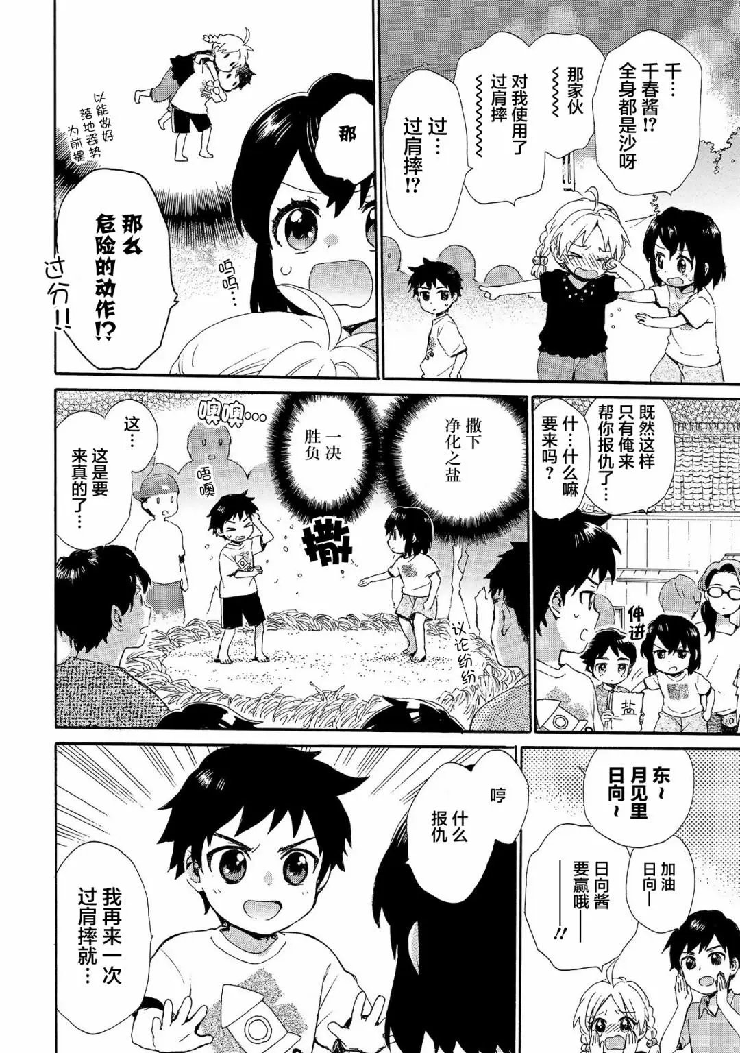 第70话