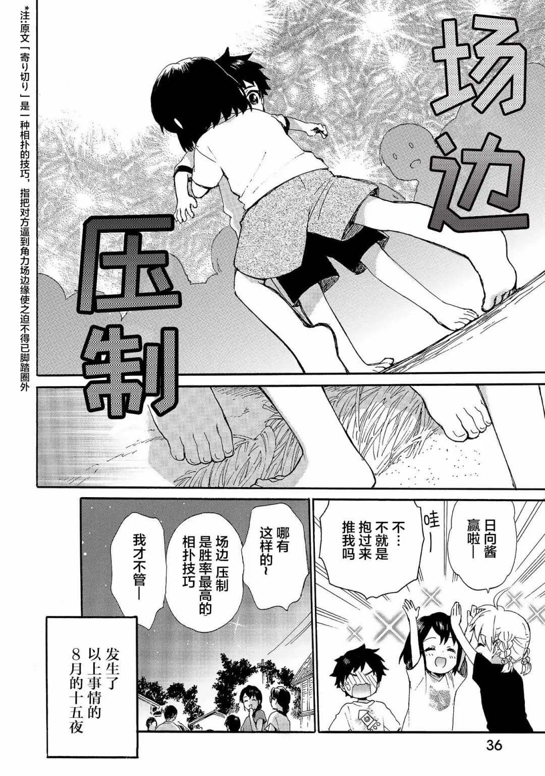 第70话