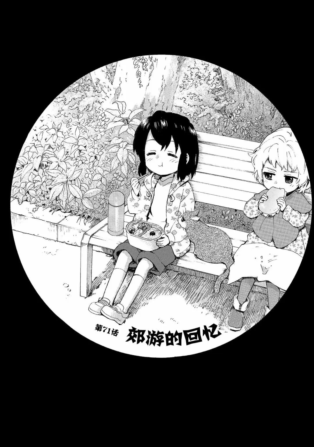 第71话