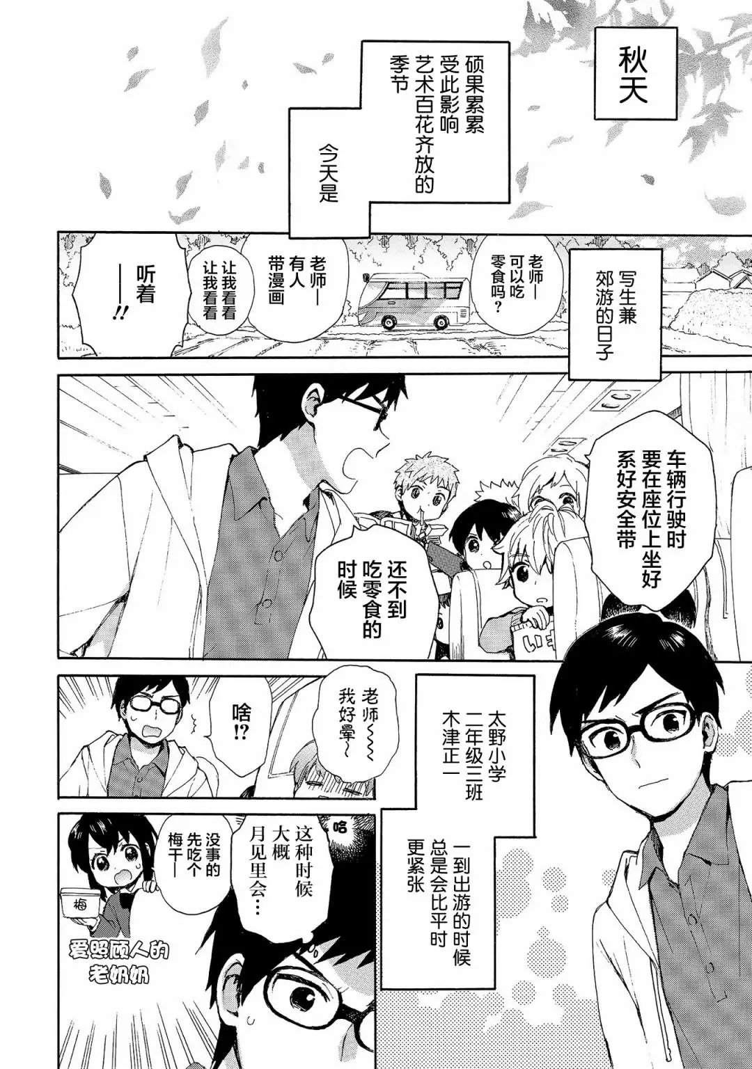 第71话