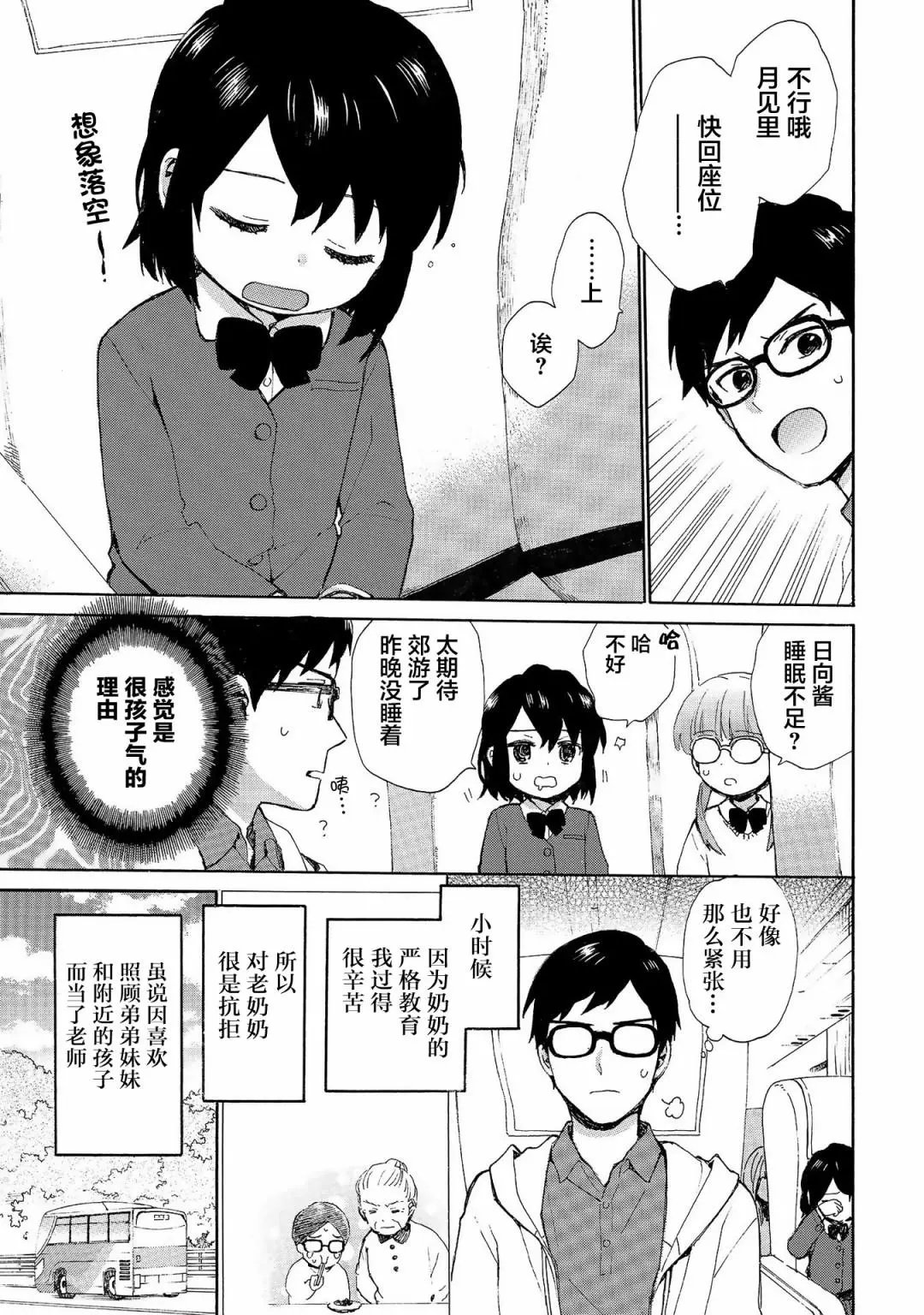 第71话